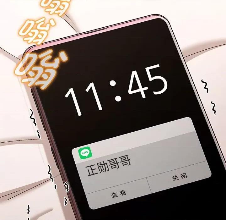 嫁入豪门的老师 嫁入豪门的老师-嫁入豪门的老师 第5话 第41页