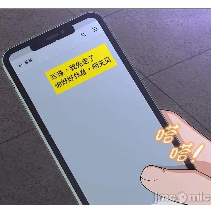 嫁入豪门的老师 嫁入豪门的老师-嫁入豪门的老师 第5话 第45页