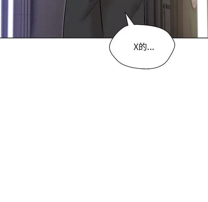 嫁入豪门的老师 嫁入豪门的老师-嫁入豪门的老师 第5话 第49页