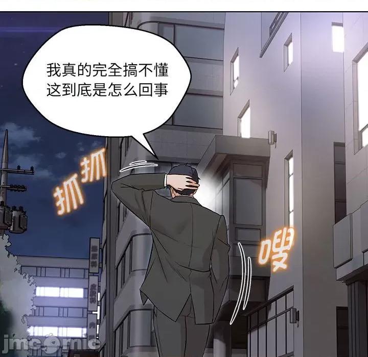 嫁入豪门的老师 嫁入豪门的老师-嫁入豪门的老师 第5话 第50页