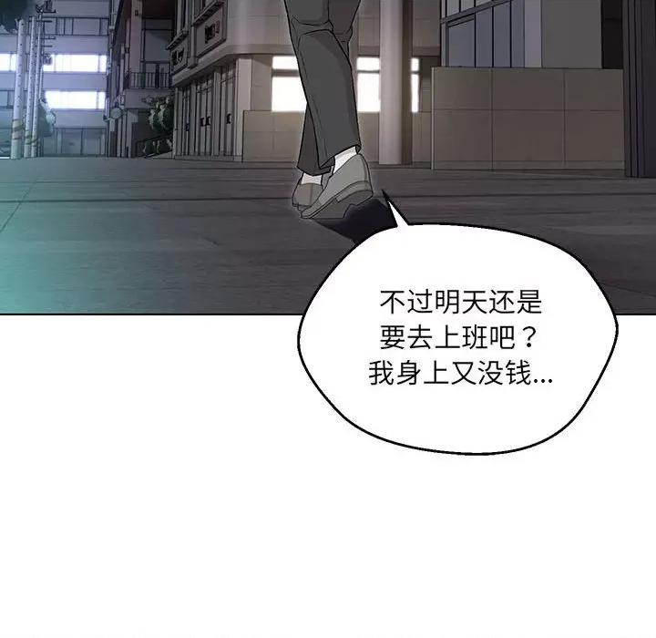 嫁入豪门的老师 嫁入豪门的老师-嫁入豪门的老师 第5话 第51页