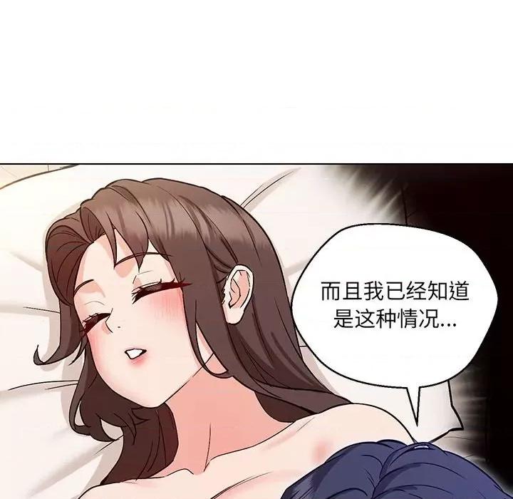 嫁入豪门的老师 嫁入豪门的老师-嫁入豪门的老师 第5话 第52页