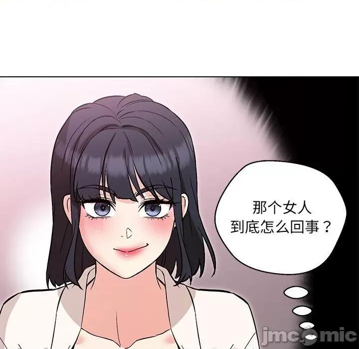嫁入豪门的老师 嫁入豪门的老师-嫁入豪门的老师 第5话 第55页