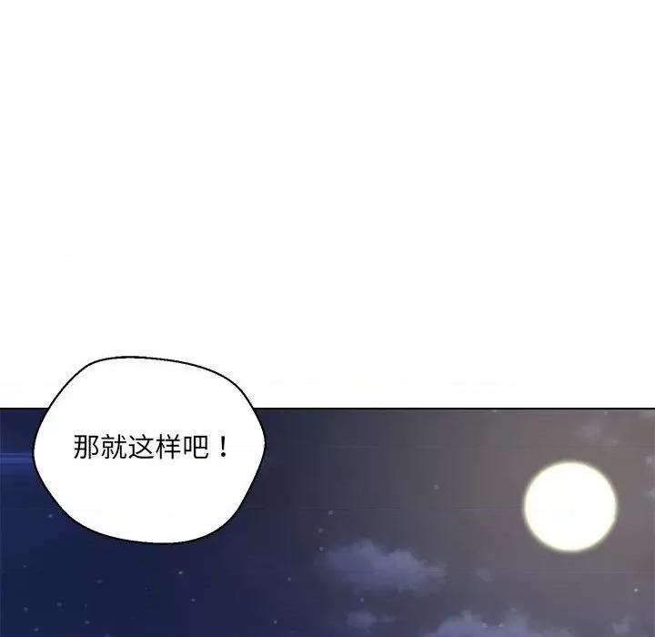 嫁入豪门的老师 嫁入豪门的老师-嫁入豪门的老师 第5话 第59页