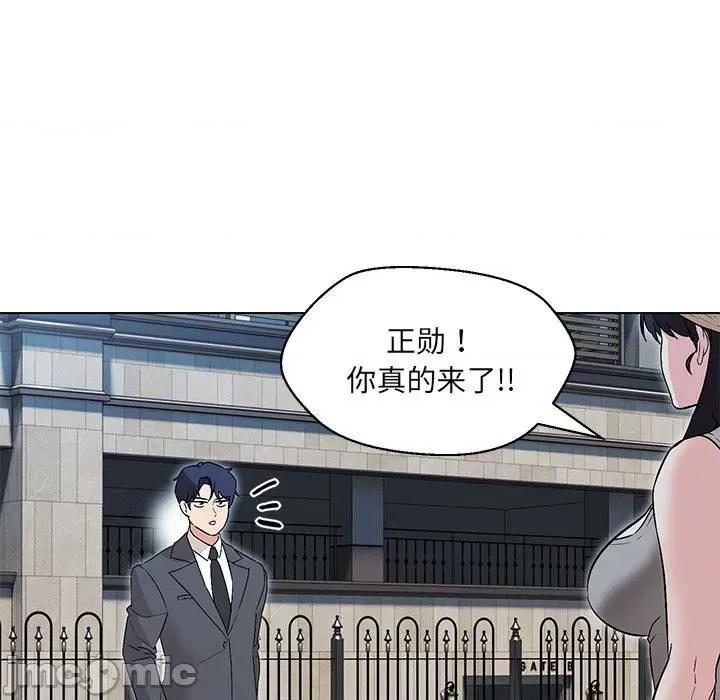 嫁入豪门的老师 嫁入豪门的老师-嫁入豪门的老师 第5话 第70页