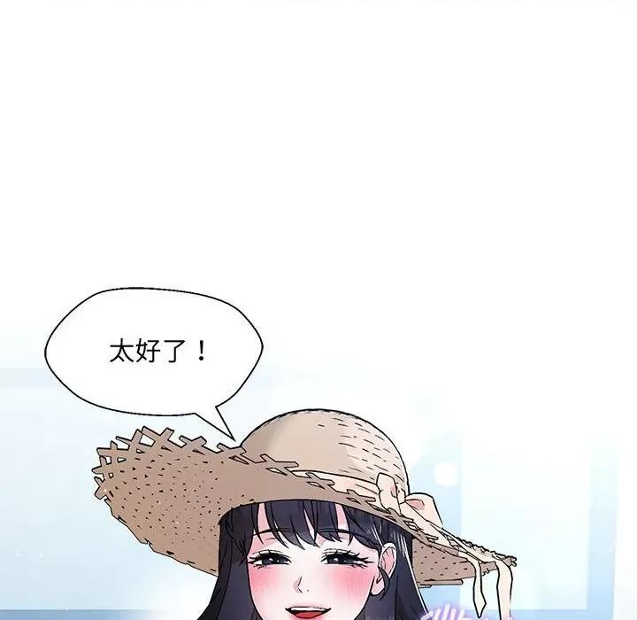 嫁入豪门的老师 嫁入豪门的老师-嫁入豪门的老师 第5话 第72页