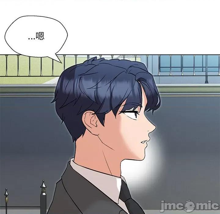 嫁入豪门的老师 嫁入豪门的老师-嫁入豪门的老师 第5话 第75页