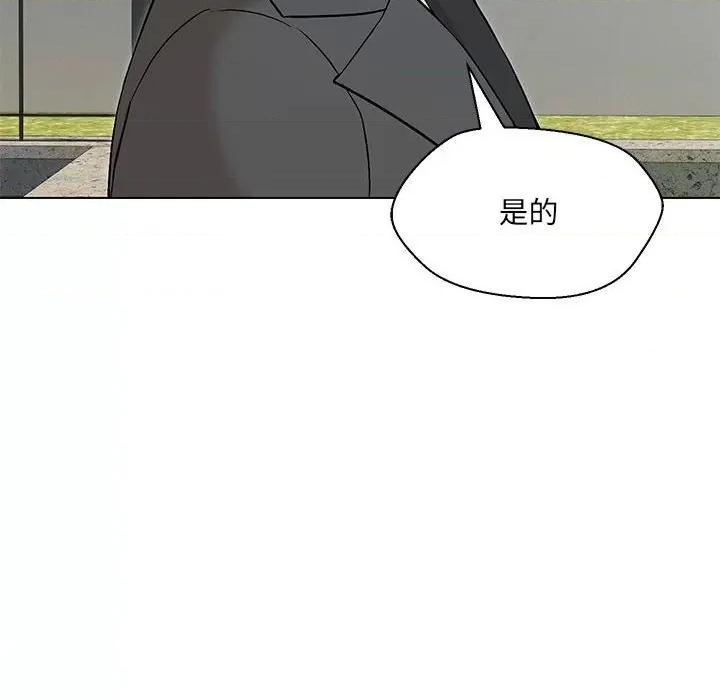 嫁入豪门的老师 嫁入豪门的老师-嫁入豪门的老师 第5话 第76页