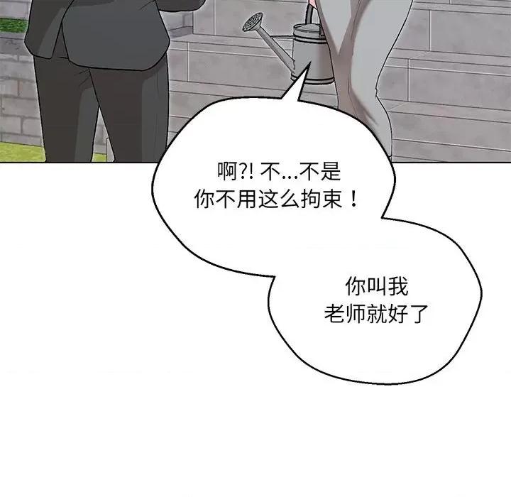 嫁入豪门的老师 嫁入豪门的老师-嫁入豪门的老师 第5话 第78页