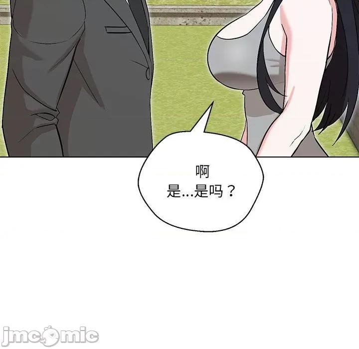 嫁入豪门的老师 嫁入豪门的老师-嫁入豪门的老师 第5话 第80页