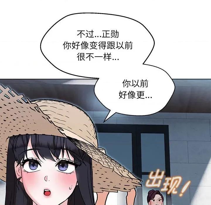 嫁入豪门的老师 嫁入豪门的老师-嫁入豪门的老师 第5话 第81页