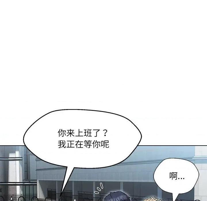 嫁入豪门的老师 嫁入豪门的老师-嫁入豪门的老师 第5话 第83页