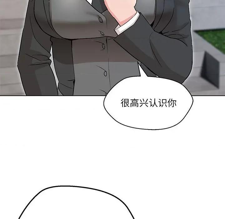 嫁入豪门的老师 嫁入豪门的老师-嫁入豪门的老师 第5话 第87页