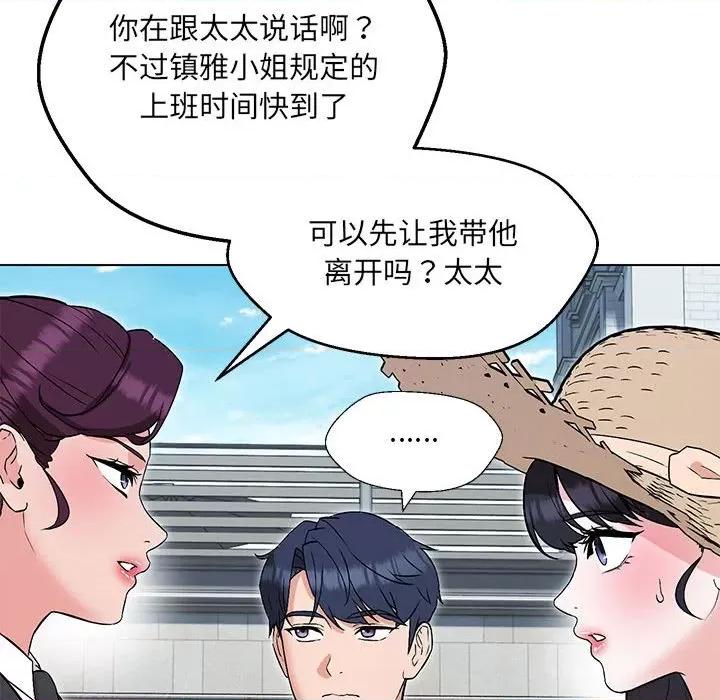 嫁入豪门的老师 嫁入豪门的老师-嫁入豪门的老师 第5话 第88页