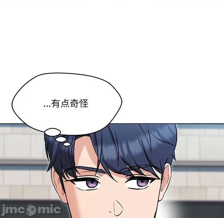嫁入豪门的老师 嫁入豪门的老师-嫁入豪门的老师 第5话 第90页