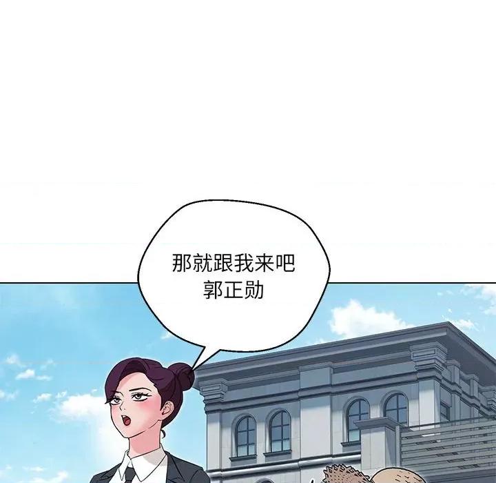 嫁入豪门的老师 嫁入豪门的老师-嫁入豪门的老师 第5话 第94页