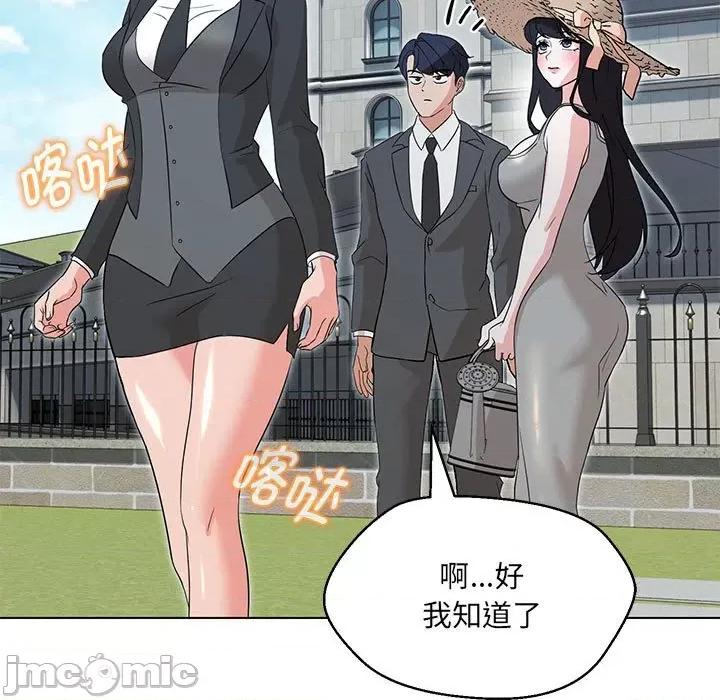 嫁入豪门的老师 嫁入豪门的老师-嫁入豪门的老师 第5话 第95页