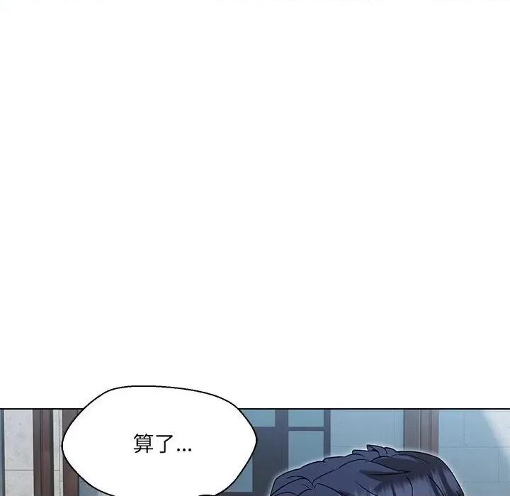 嫁入豪门的老师 嫁入豪门的老师-嫁入豪门的老师 第5话 第96页