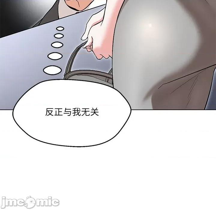 嫁入豪门的老师 嫁入豪门的老师-嫁入豪门的老师 第5话 第100页