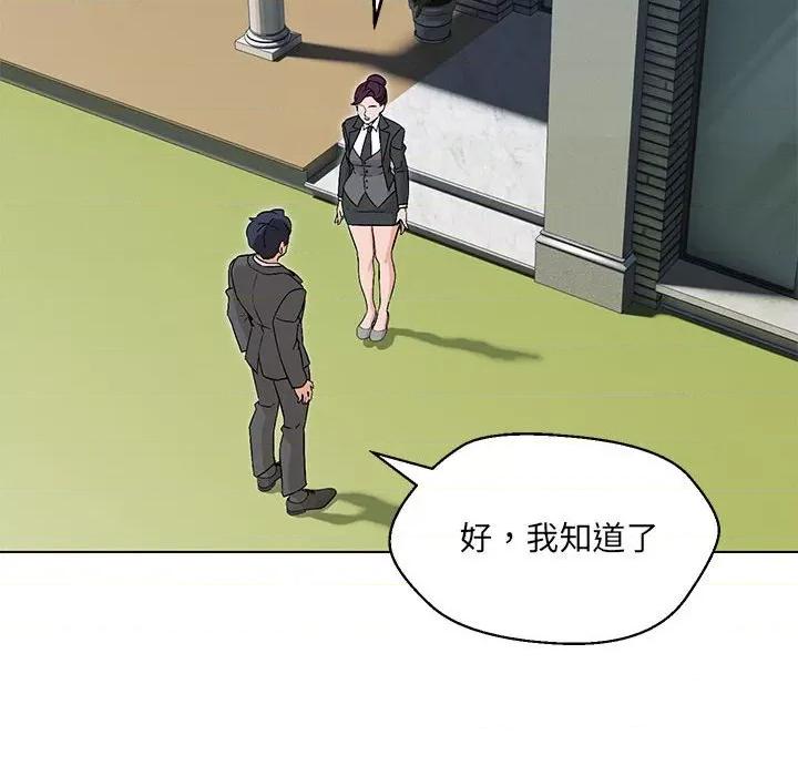 嫁入豪门的老师 嫁入豪门的老师-嫁入豪门的老师 第5话 第102页