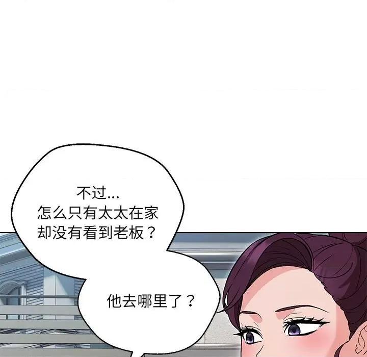 嫁入豪门的老师 嫁入豪门的老师-嫁入豪门的老师 第5话 第103页