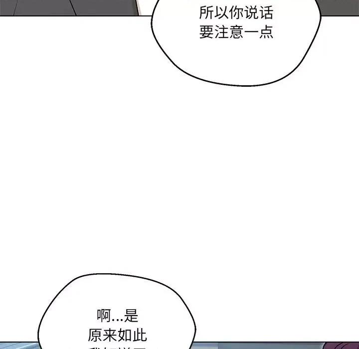 嫁入豪门的老师 嫁入豪门的老师-嫁入豪门的老师 第5话 第107页