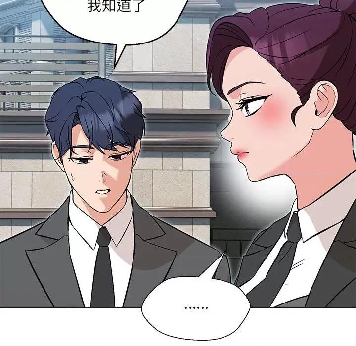 嫁入豪门的老师 嫁入豪门的老师-嫁入豪门的老师 第5话 第108页