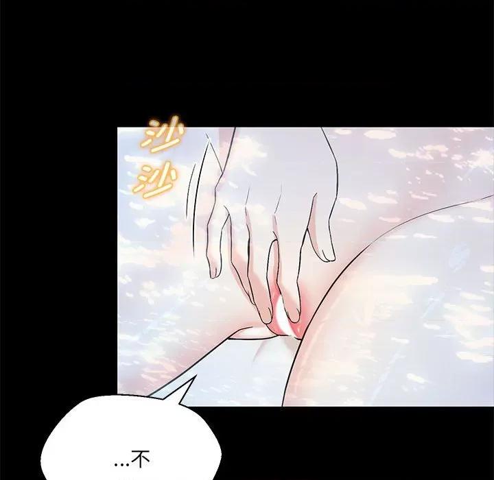 嫁入豪门的老师 嫁入豪门的老师-嫁入豪门的老师 第5话 第121页