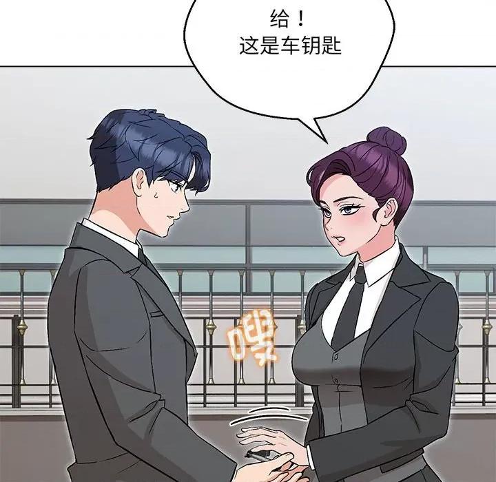 嫁入豪门的老师 嫁入豪门的老师-嫁入豪门的老师 第5话 第127页