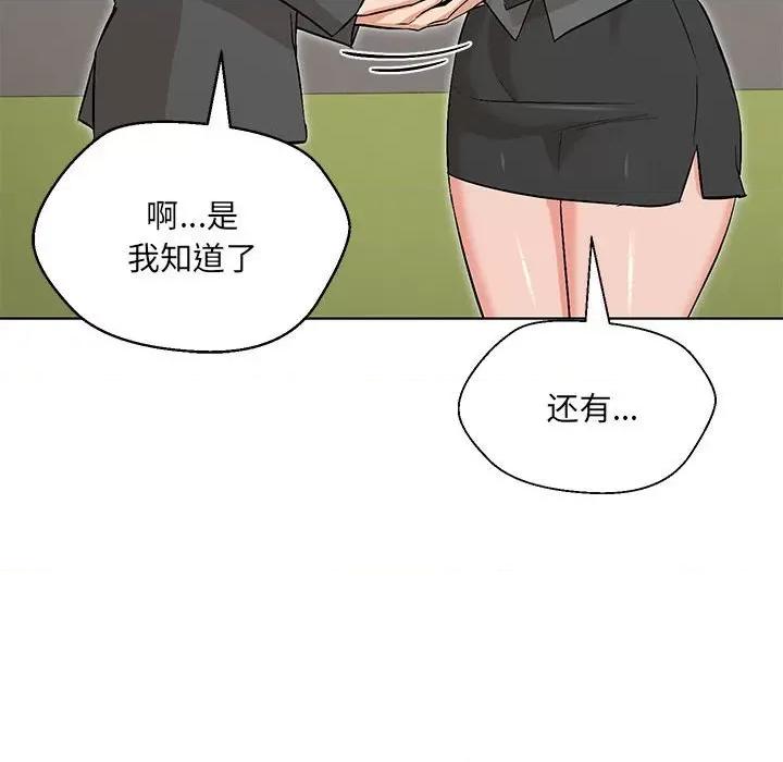 嫁入豪门的老师 嫁入豪门的老师-嫁入豪门的老师 第5话 第128页