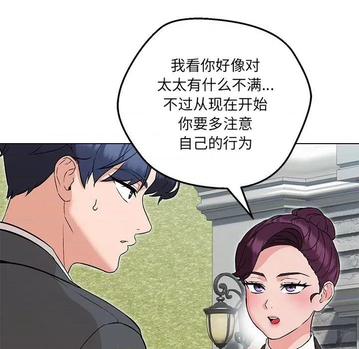 嫁入豪门的老师 嫁入豪门的老师-嫁入豪门的老师 第5话 第129页