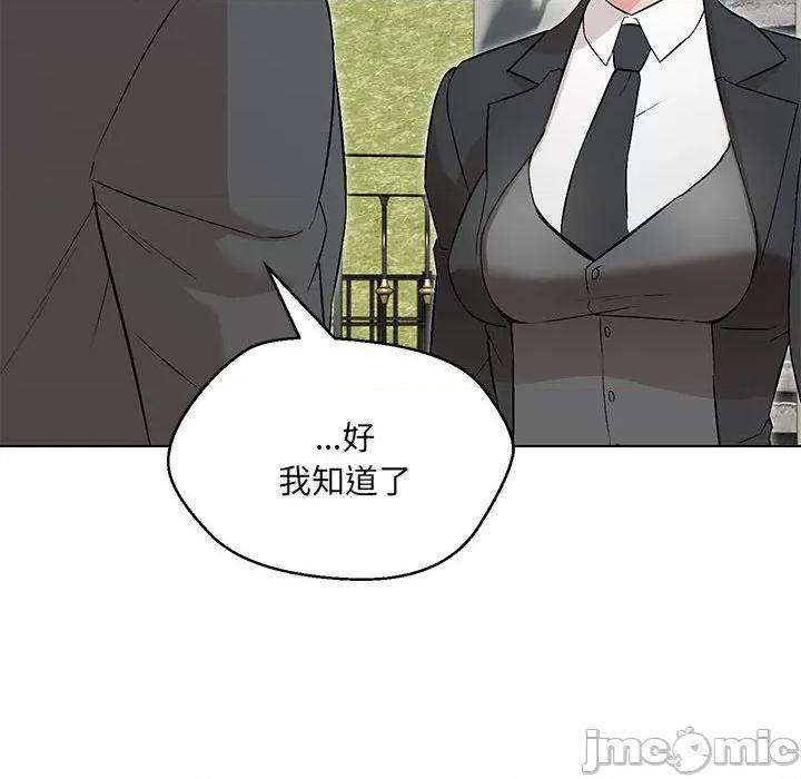 嫁入豪门的老师 嫁入豪门的老师-嫁入豪门的老师 第5话 第130页