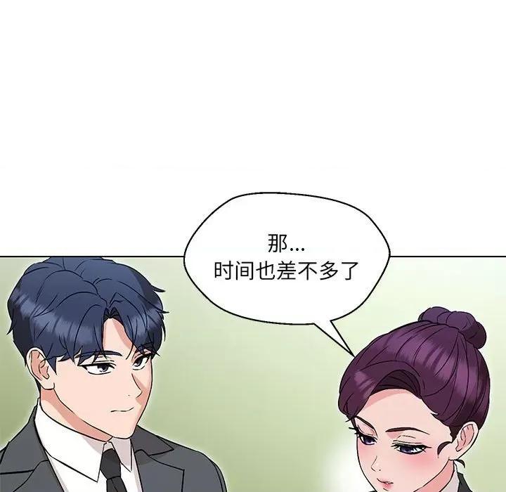 嫁入豪门的老师 嫁入豪门的老师-嫁入豪门的老师 第5话 第131页