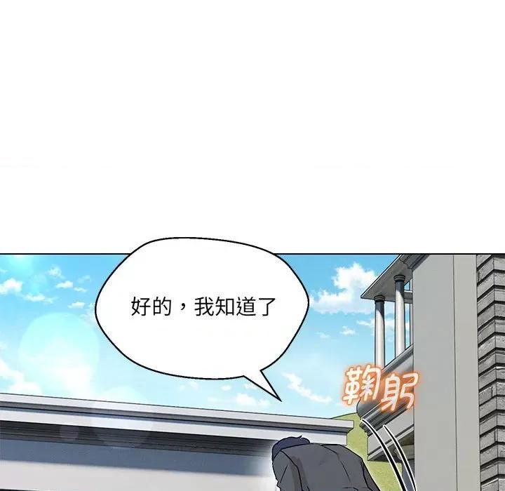 嫁入豪门的老师 嫁入豪门的老师-嫁入豪门的老师 第5话 第133页