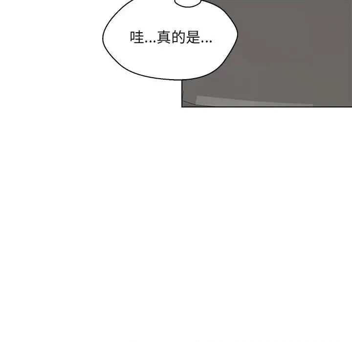 嫁入豪门的老师 嫁入豪门的老师-嫁入豪门的老师 第5话 第137页