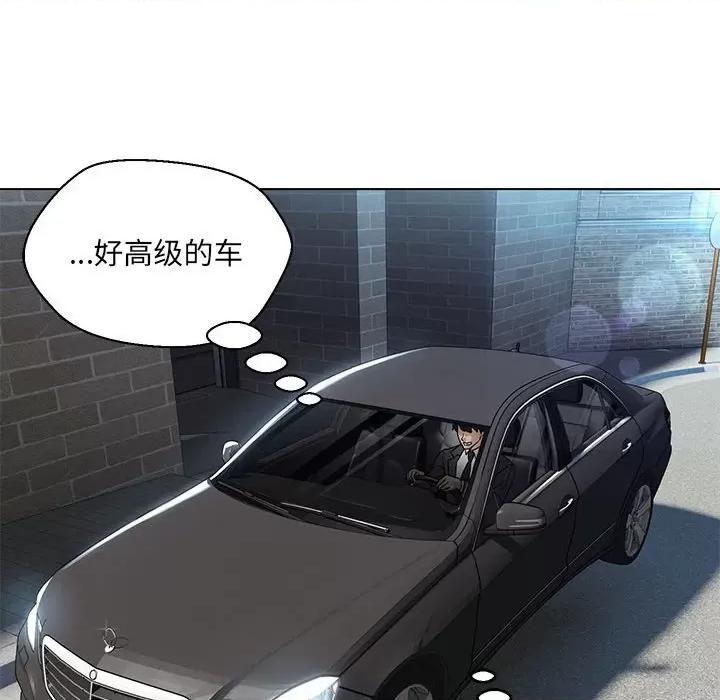 嫁入豪门的老师 嫁入豪门的老师-嫁入豪门的老师 第5话 第138页