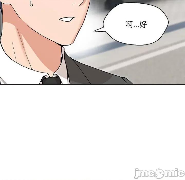 嫁入豪门的老师 嫁入豪门的老师-嫁入豪门的老师 第5话 第150页