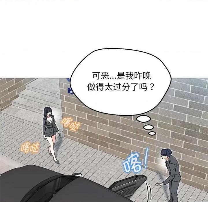 嫁入豪门的老师 嫁入豪门的老师-嫁入豪门的老师 第5话 第151页