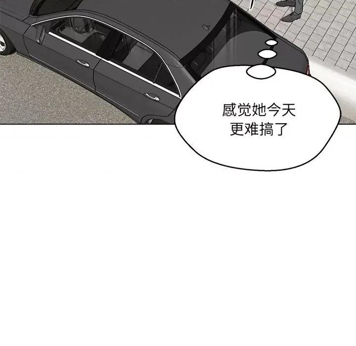 嫁入豪门的老师 嫁入豪门的老师-嫁入豪门的老师 第5话 第152页