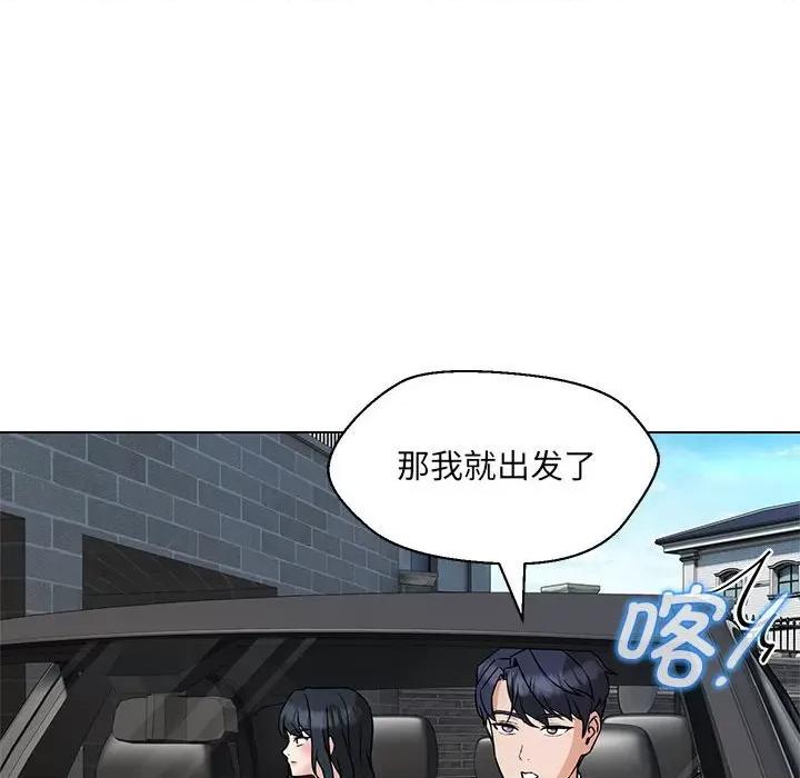 嫁入豪门的老师 嫁入豪门的老师-嫁入豪门的老师 第5话 第156页