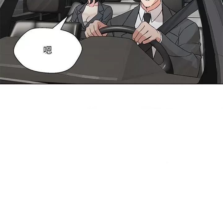 嫁入豪门的老师 嫁入豪门的老师-嫁入豪门的老师 第5话 第157页
