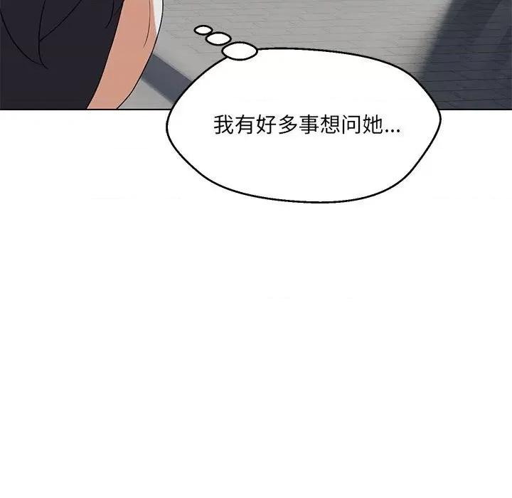嫁入豪门的老师 嫁入豪门的老师-嫁入豪门的老师 第5话 第161页