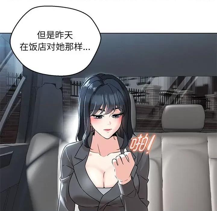 嫁入豪门的老师 嫁入豪门的老师-嫁入豪门的老师 第5话 第162页