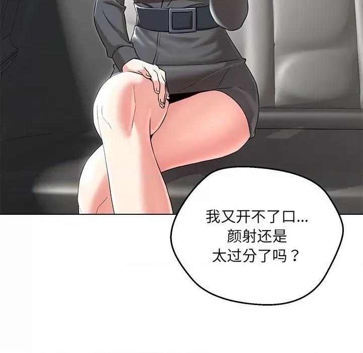 嫁入豪门的老师 嫁入豪门的老师-嫁入豪门的老师 第5话 第163页