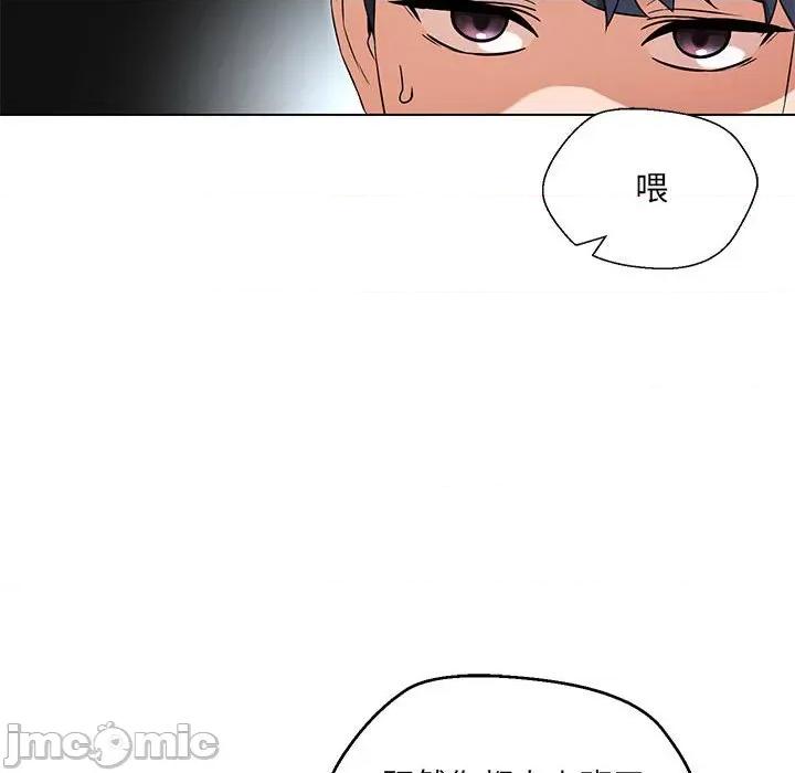 嫁入豪门的老师 嫁入豪门的老师-嫁入豪门的老师 第5话 第165页
