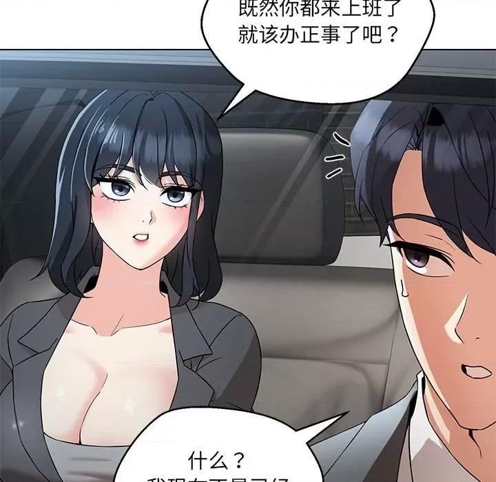 嫁入豪门的老师 嫁入豪门的老师-嫁入豪门的老师 第5话 第166页