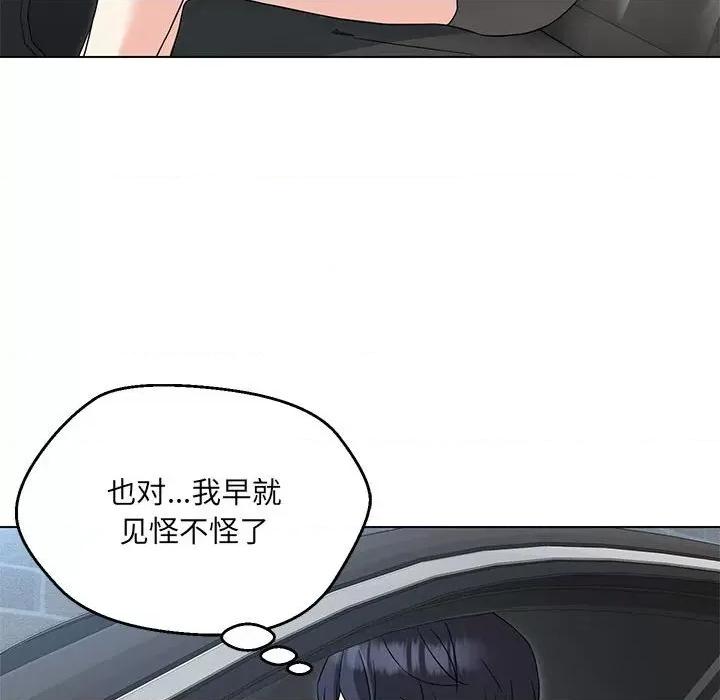 嫁入豪门的老师 嫁入豪门的老师-嫁入豪门的老师 第5话 第169页