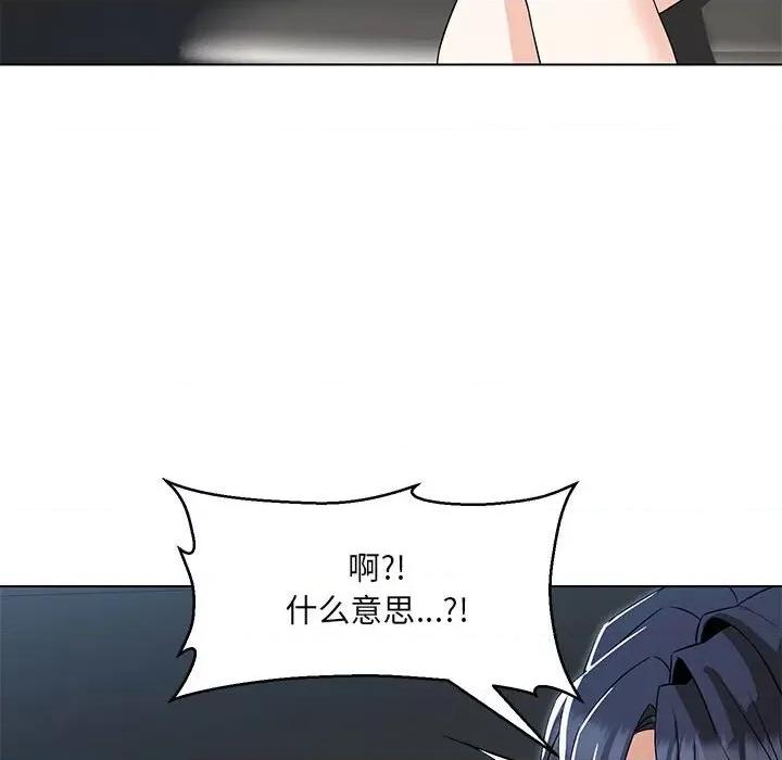 嫁入豪门的老师 嫁入豪门的老师-嫁入豪门的老师 第5话 第174页