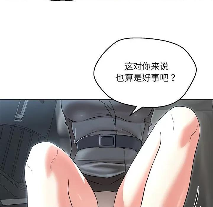 嫁入豪门的老师 嫁入豪门的老师-嫁入豪门的老师 第5话 第176页