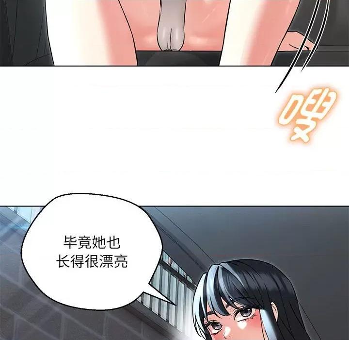 嫁入豪门的老师 嫁入豪门的老师-嫁入豪门的老师 第5话 第177页